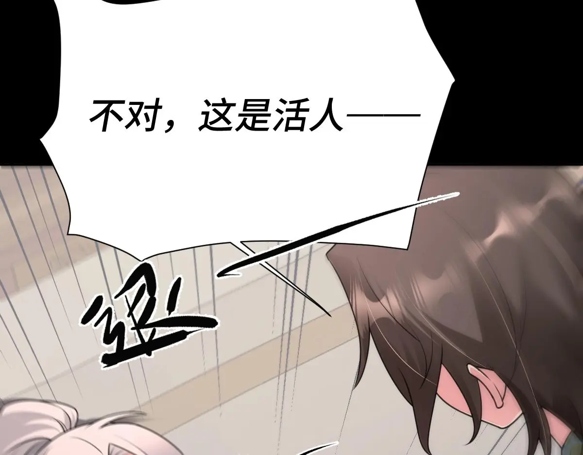 第57话 赶尸派寻尸101