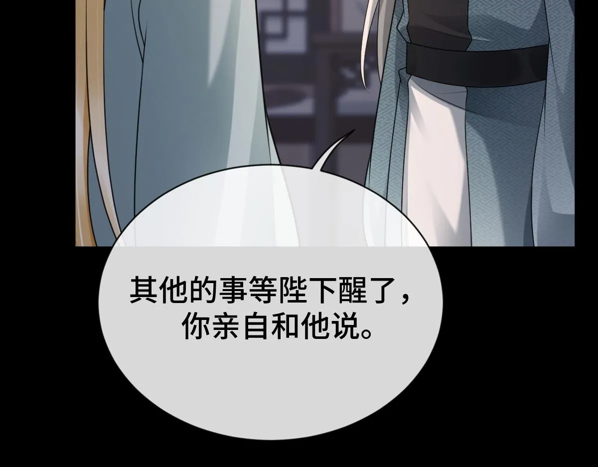 第69话 边凛的选择64