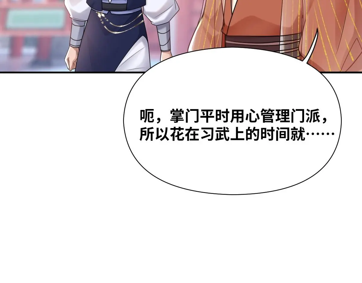 第32话 围攻九华山73