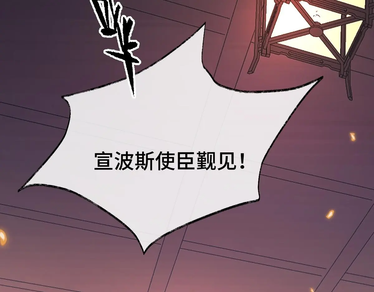 第54话 波斯王子来访5