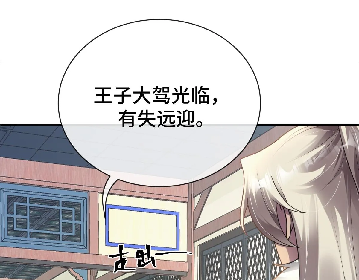 第67话 藤原的阴谋26