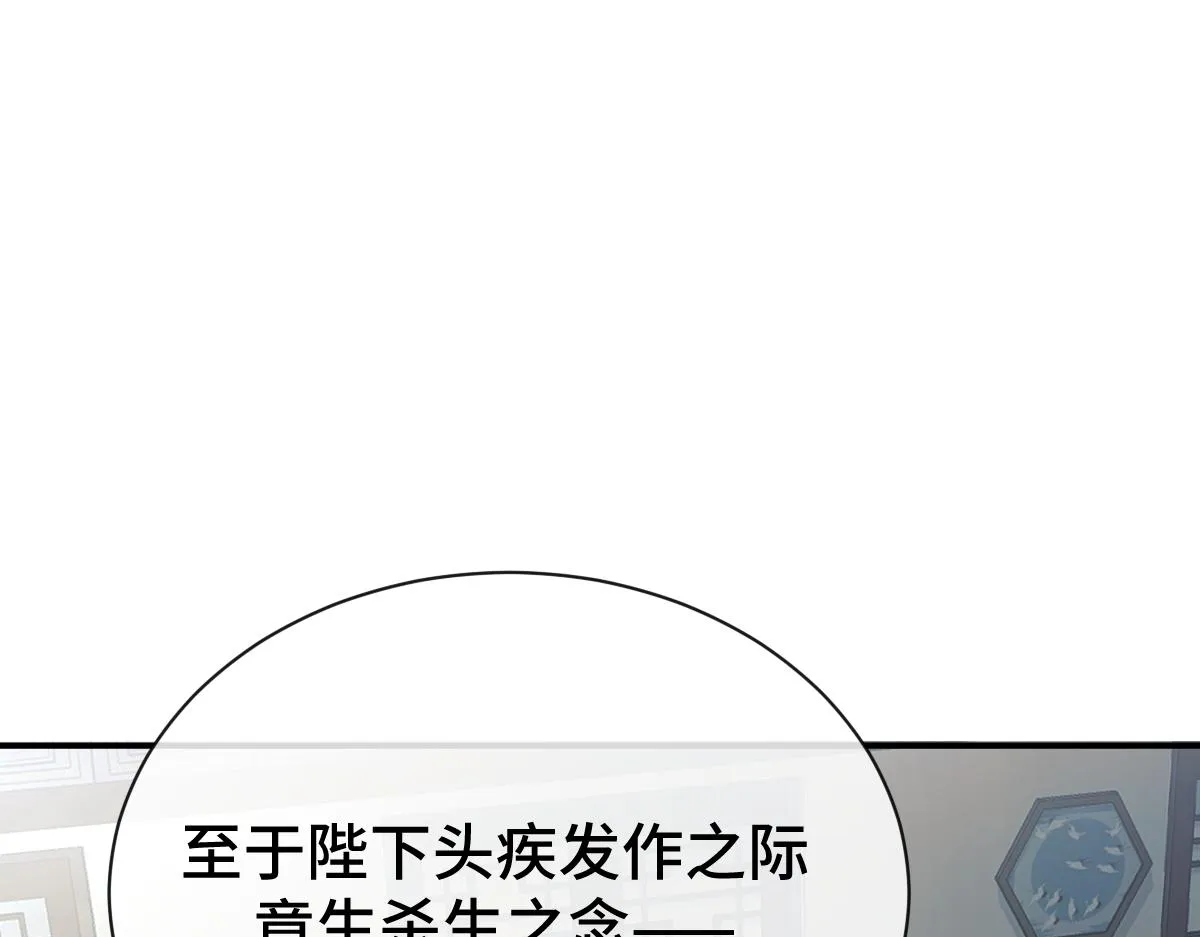 第83话 治疗尘帝64