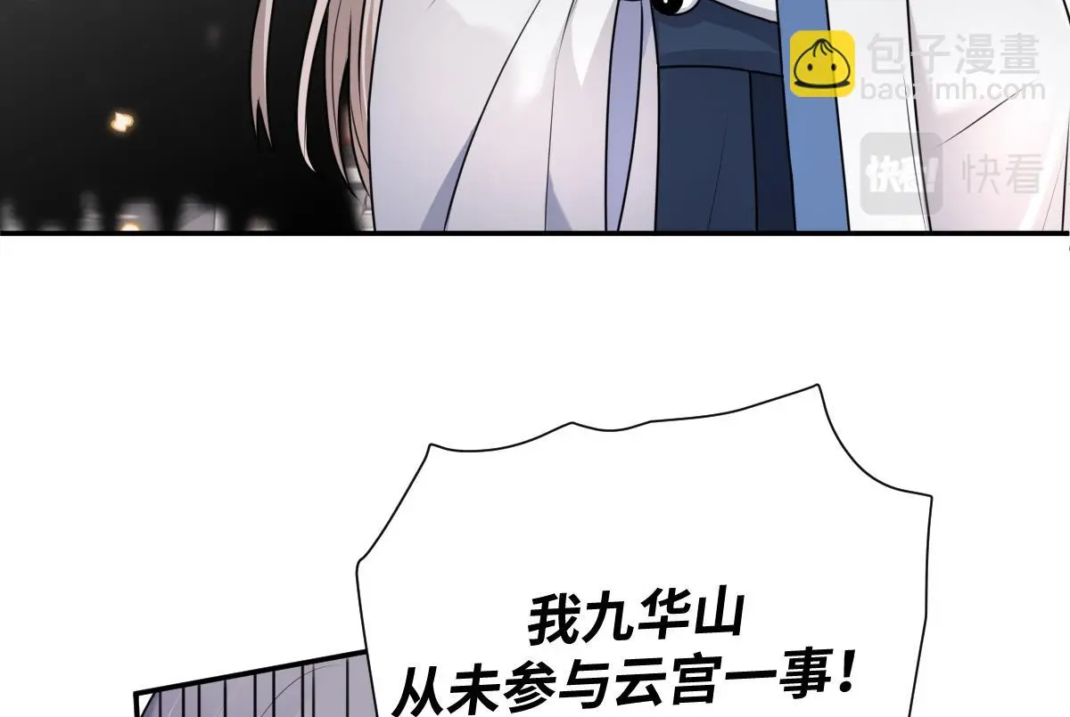 第32话 围攻九华山42