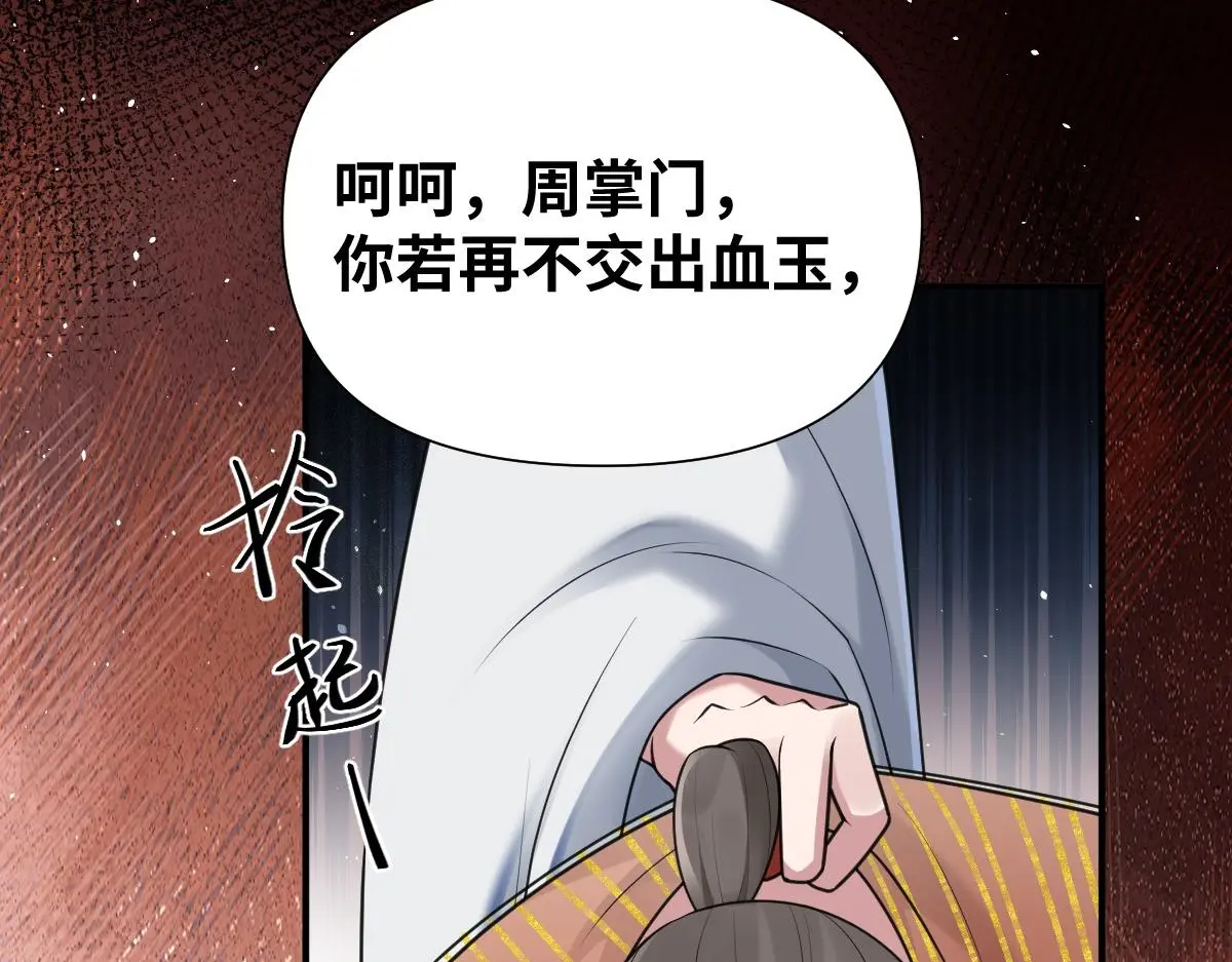 第34话 以身殉道23
