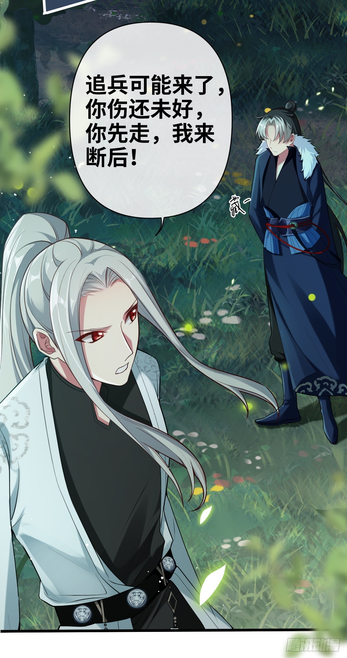 第14话 边阳，我恨你！27