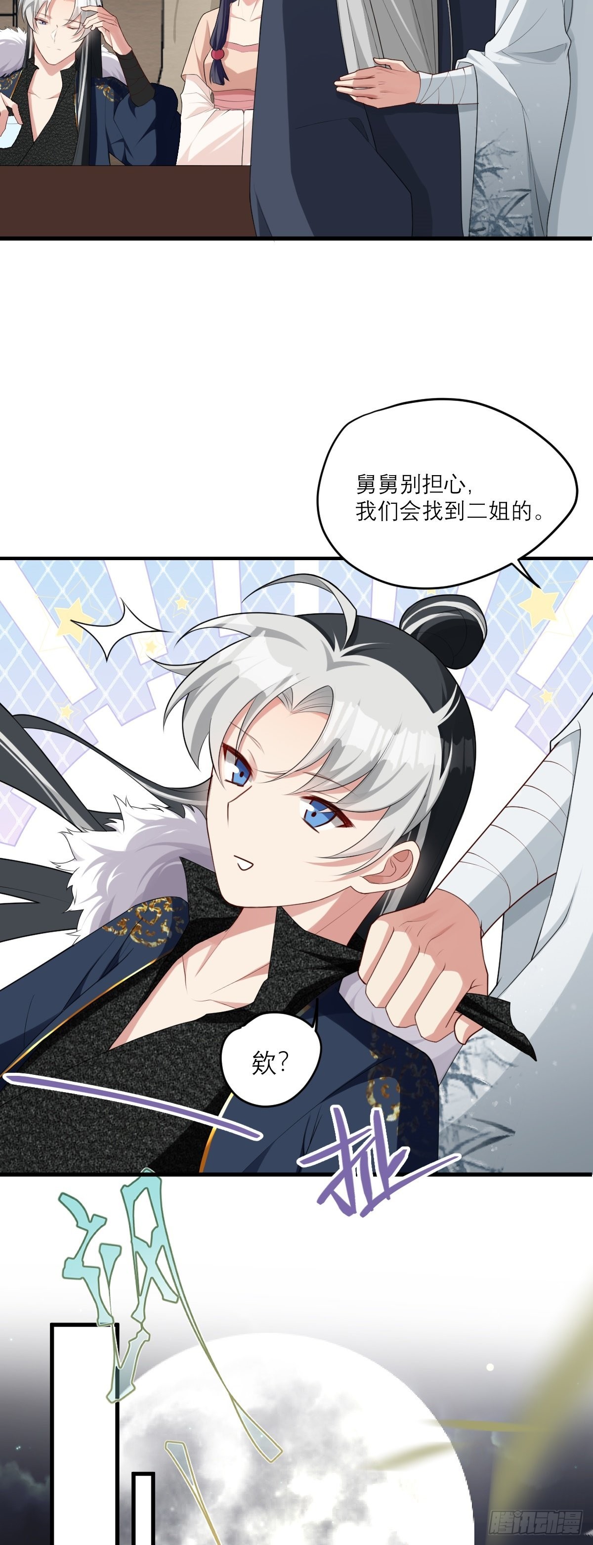第3话 危！身份暴露22