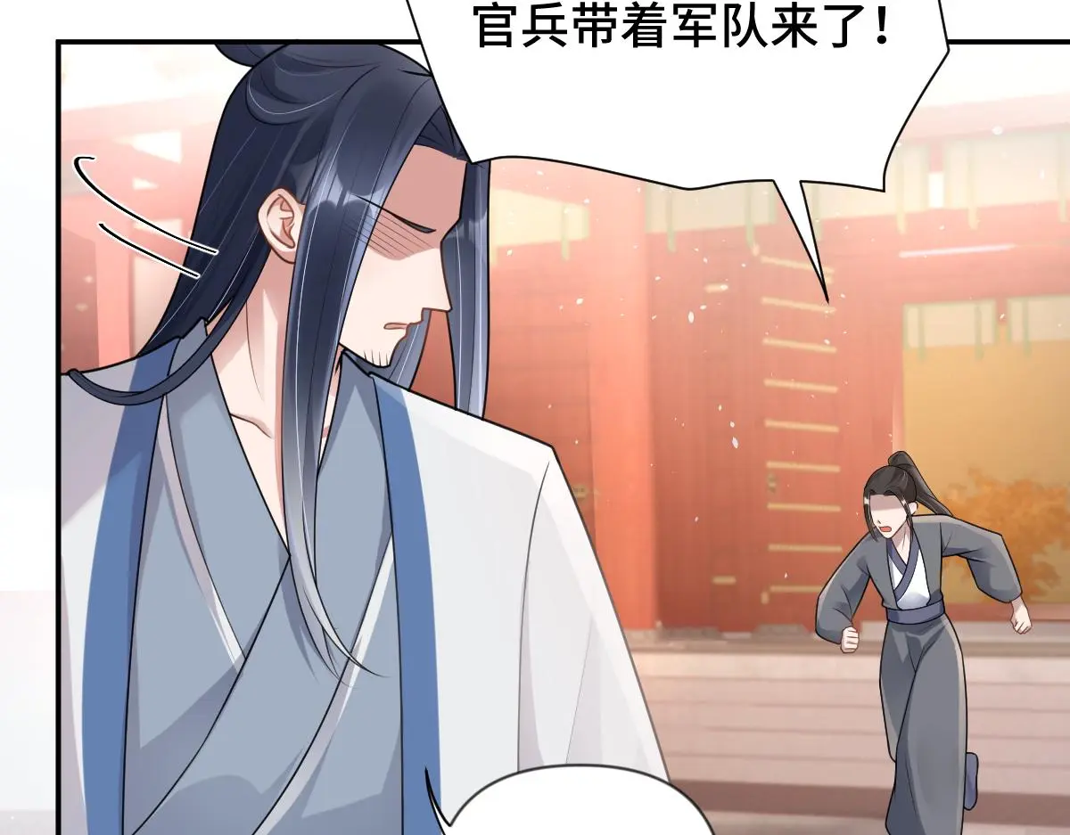 第34话 以身殉道65