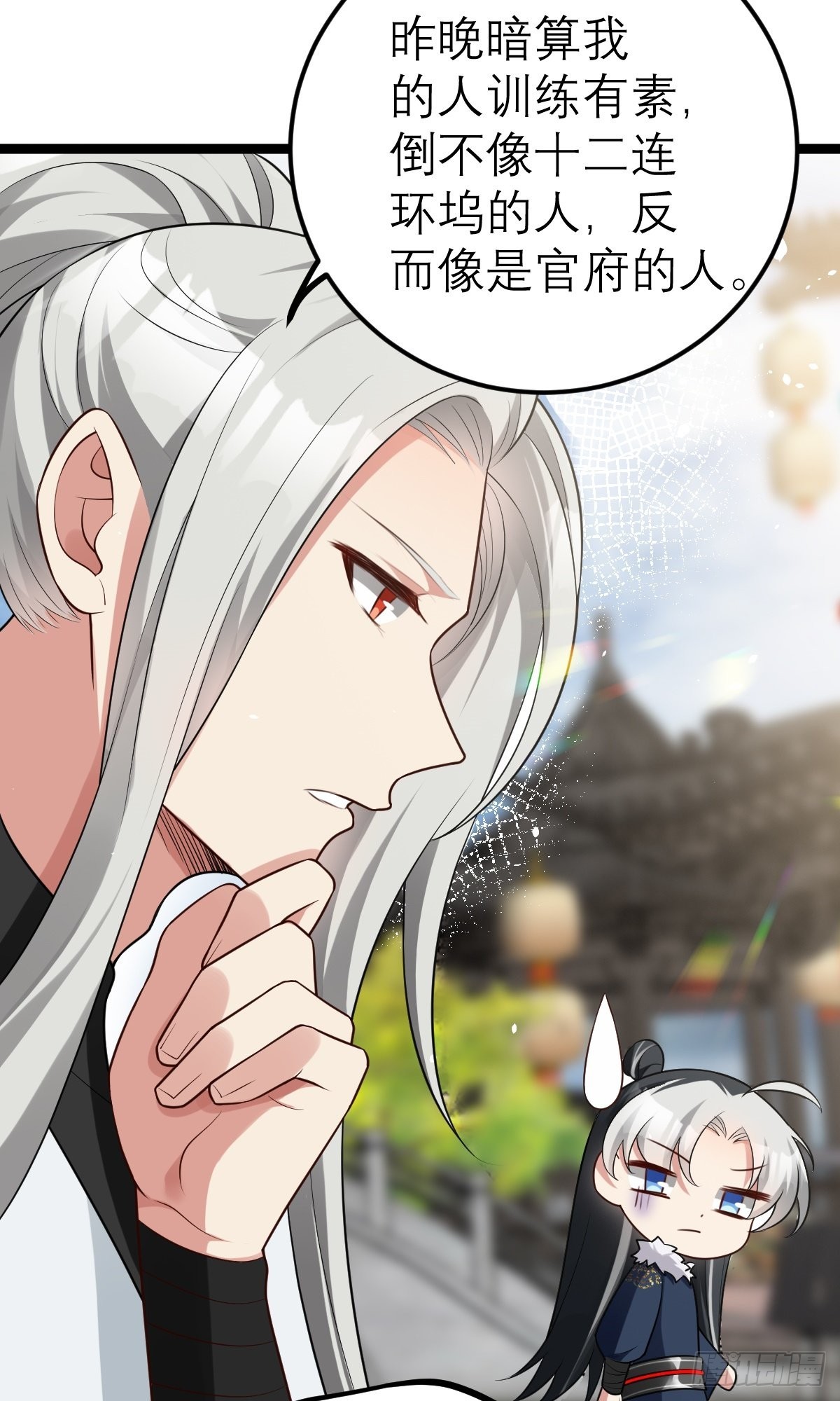 第7话 谁是谁的软肋？39