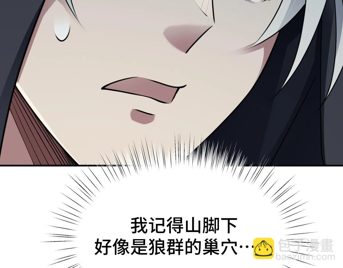 第77话 坠入崖底105