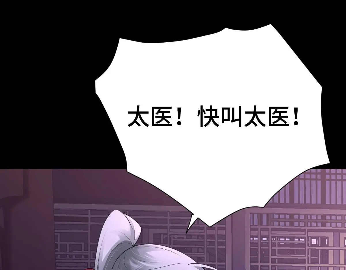 第65话 尘帝失控122