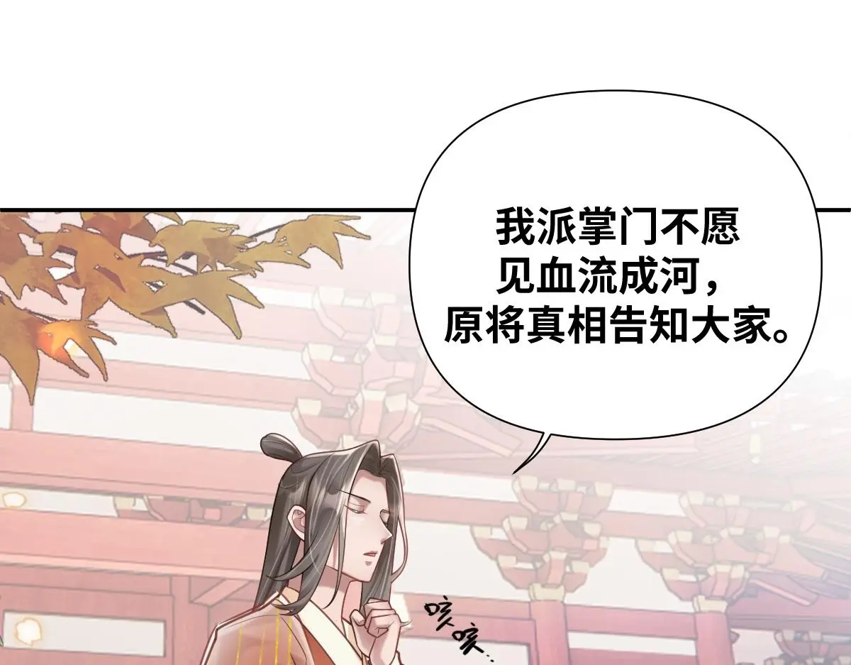 第33话 挑拨离间37