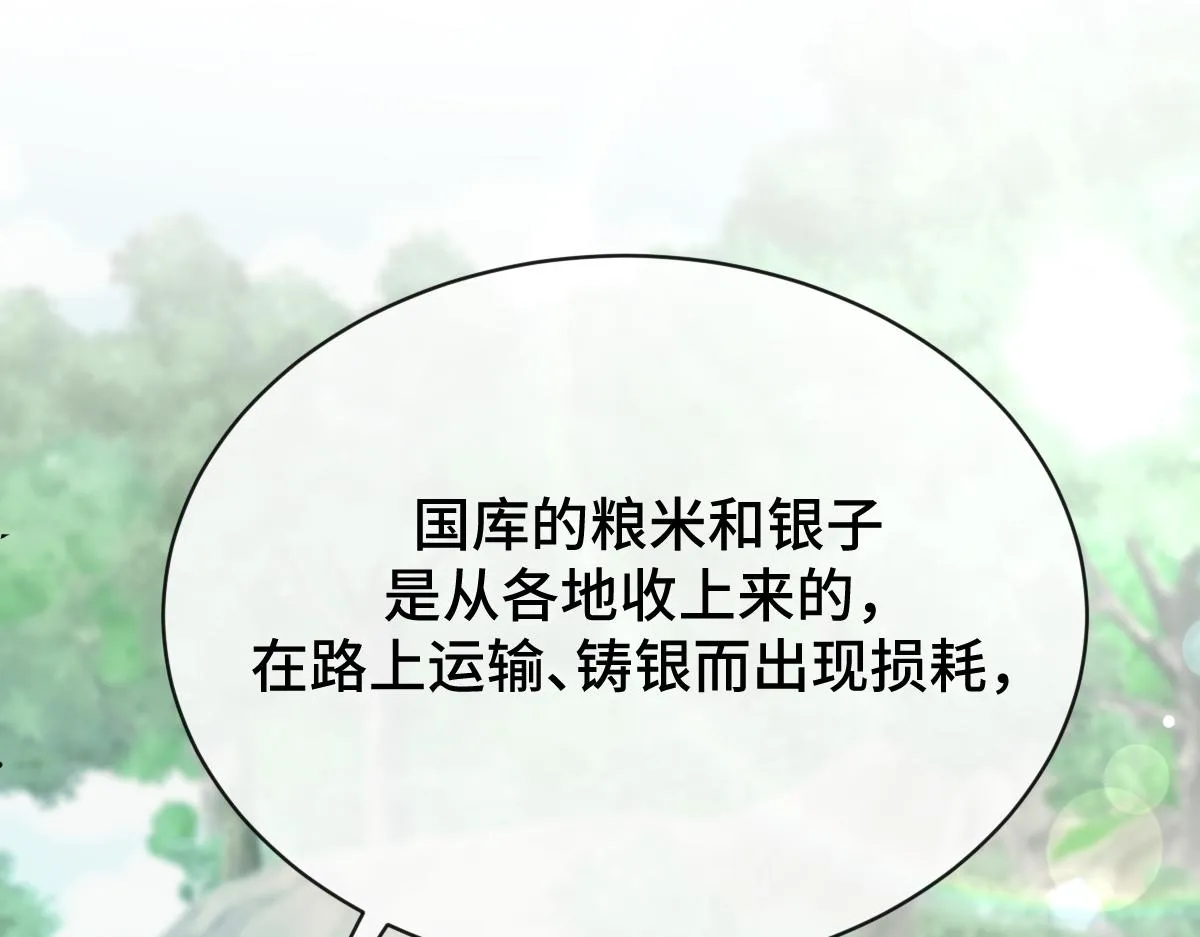 第70话 边凛发现端倪68