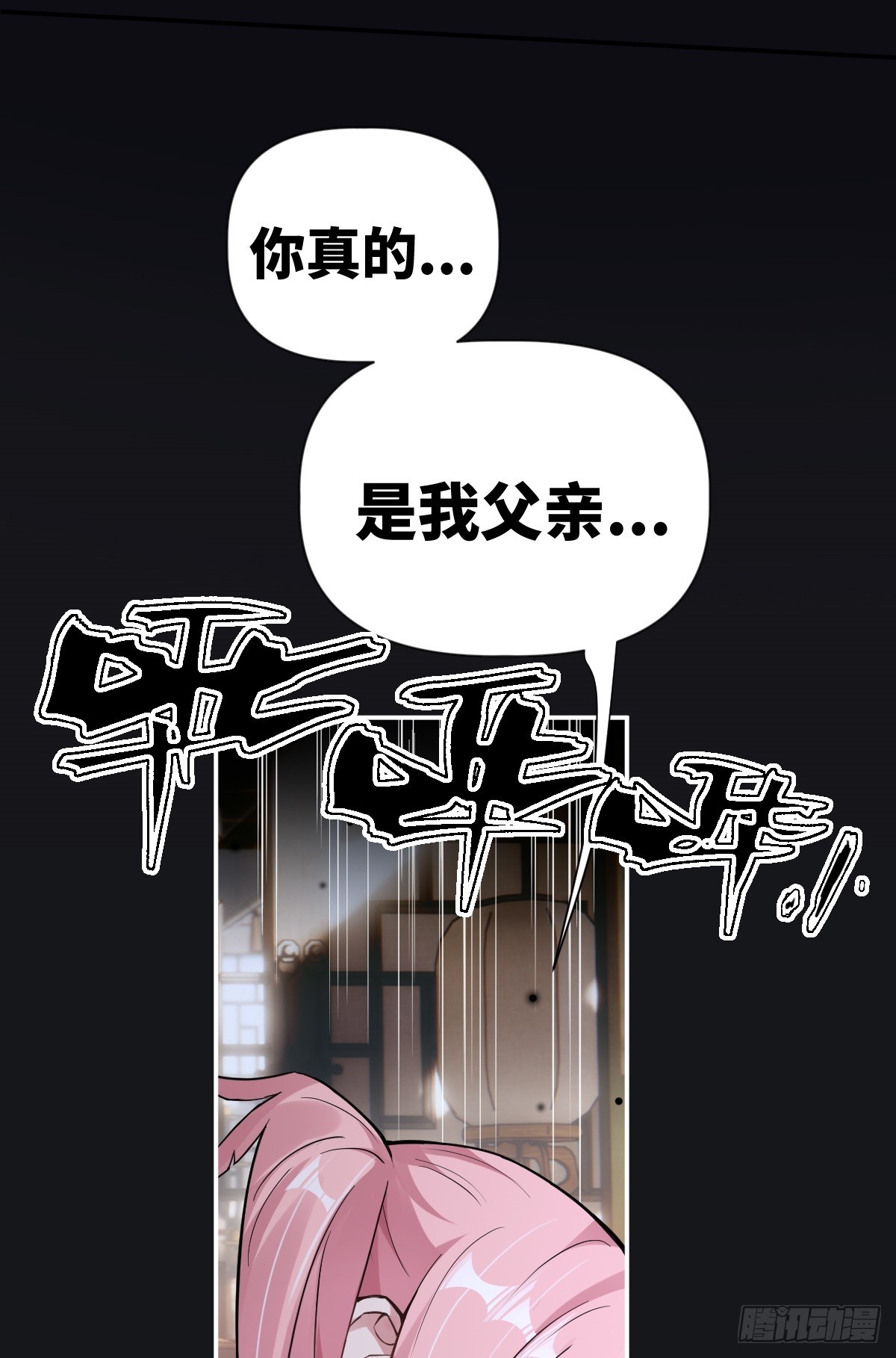 第28话 真相揭秘36
