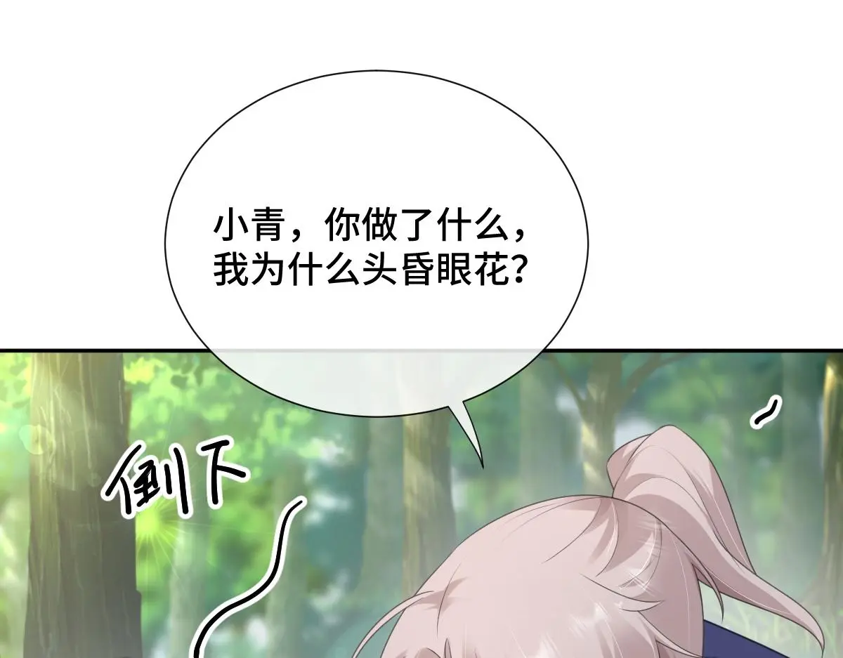 第50话 私奔被抓43