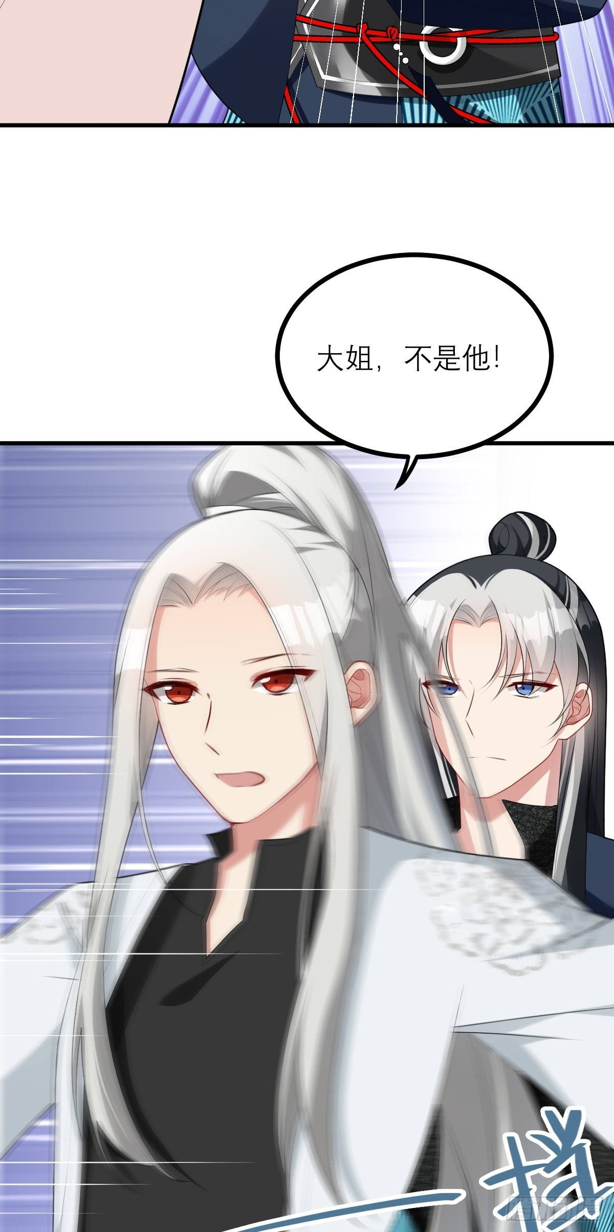第3话 危！身份暴露4