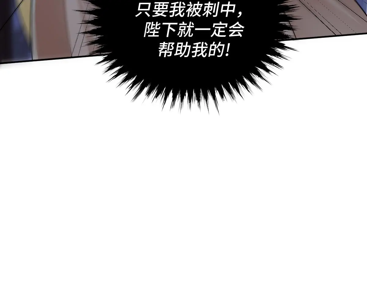 第39话 宫内遇刺77