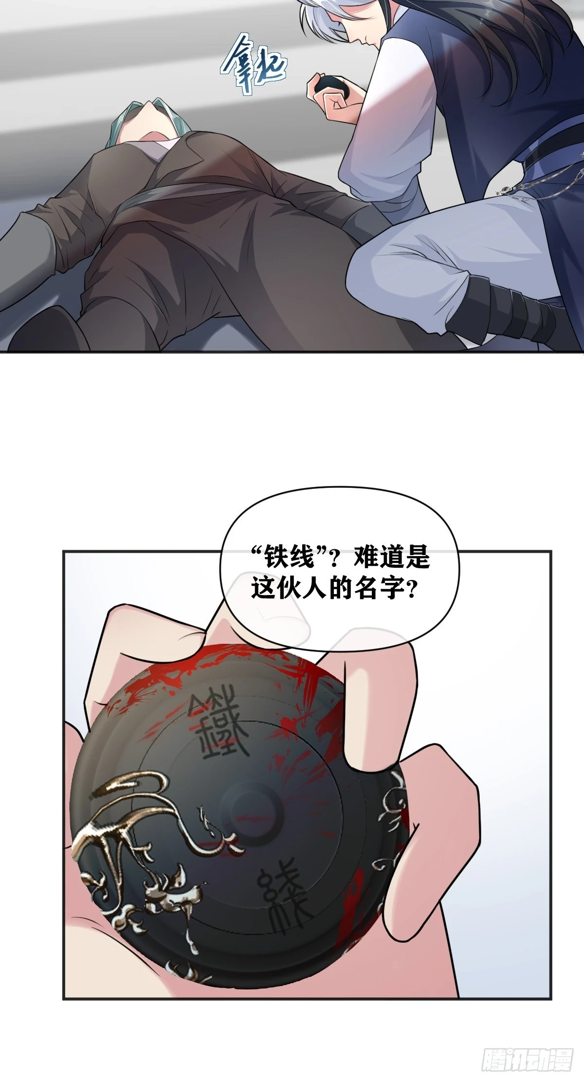 第20话 真凶浮现7