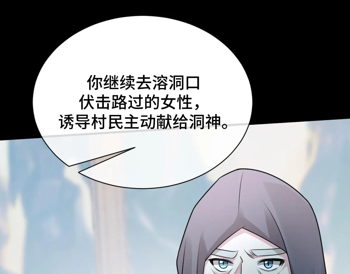 第63话 祭女成仙122