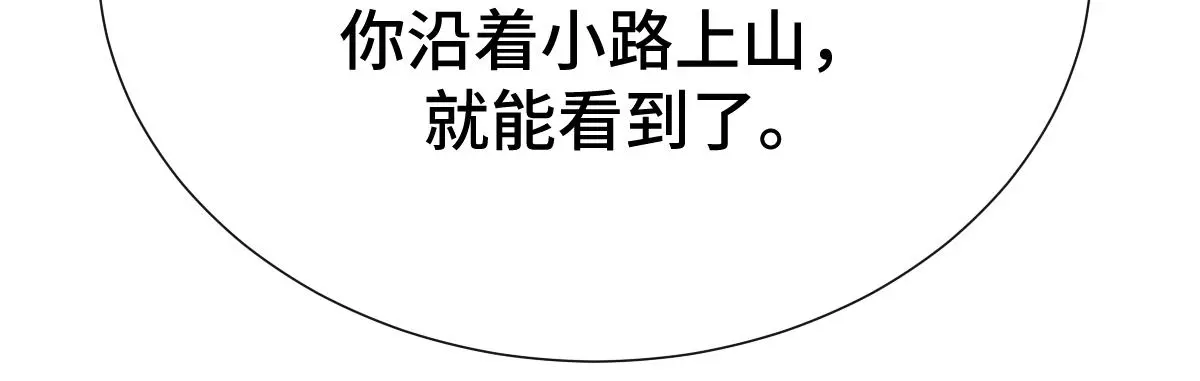 第61话 消失的新娘55