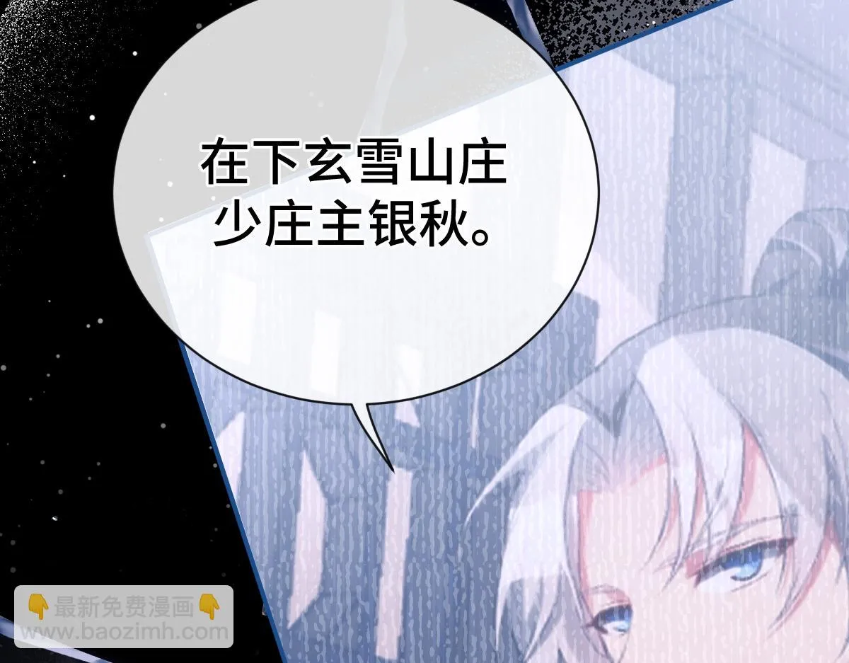第73话 银秋身份遭怀疑62