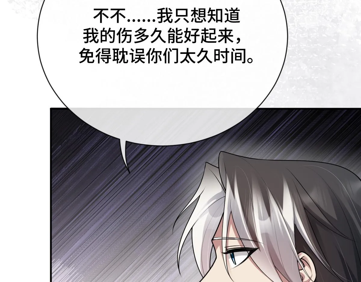 第80话 银秋伤口感染126