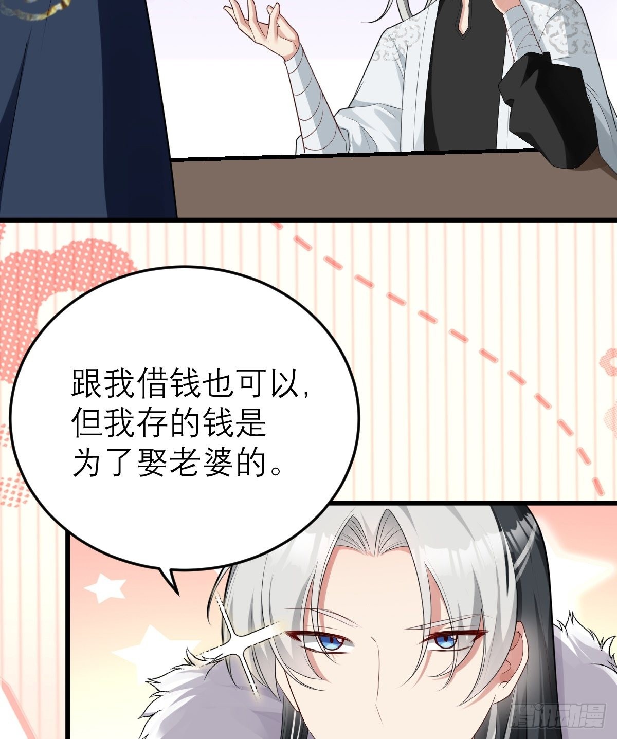 第5话 猪猪包给你38