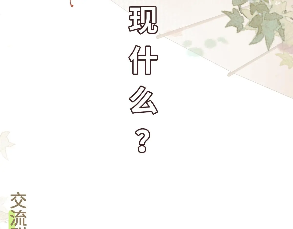 第61话 消失的新娘121