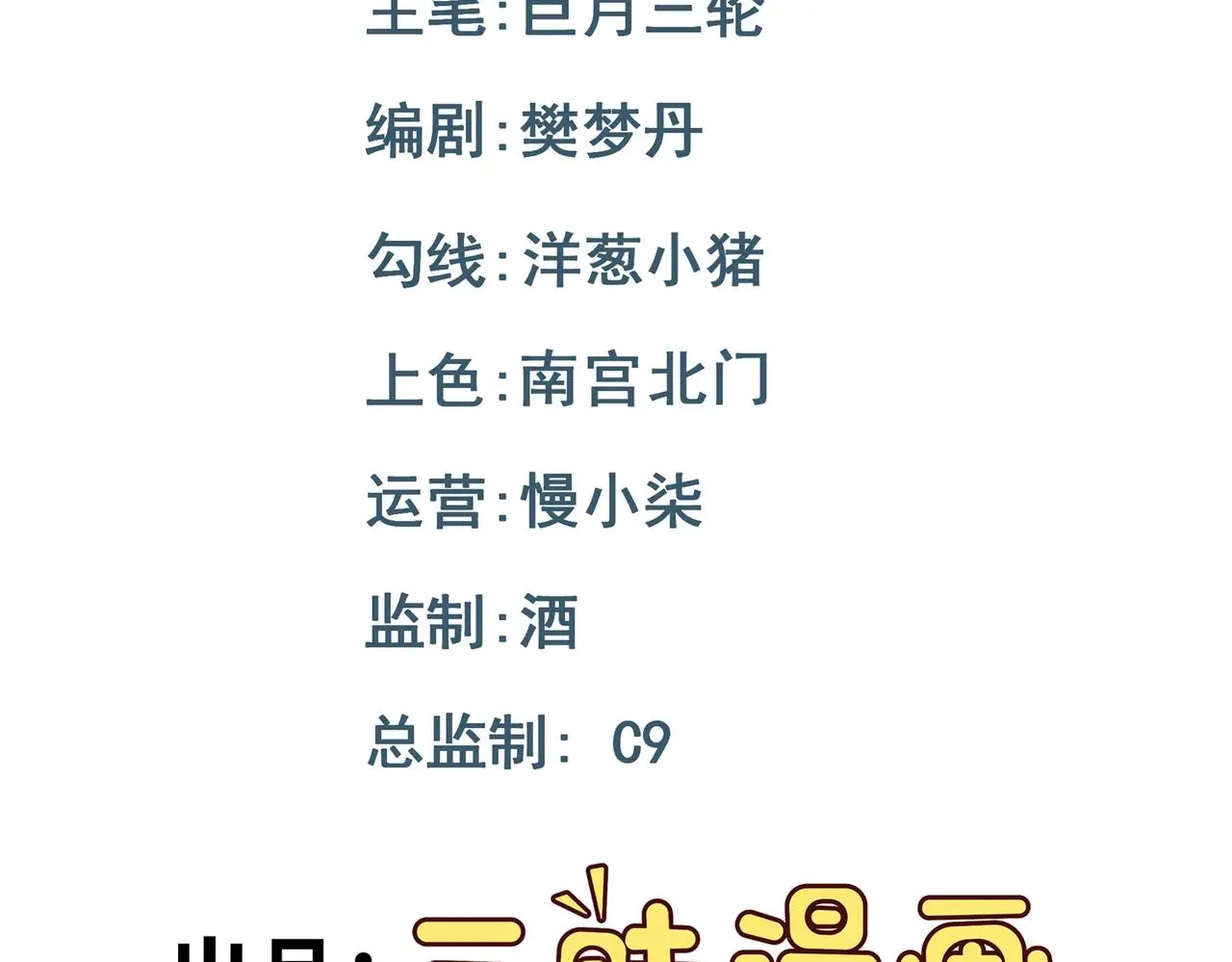 第38话 危险！2