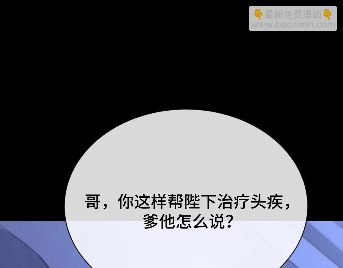 第82话 袒露心扉44