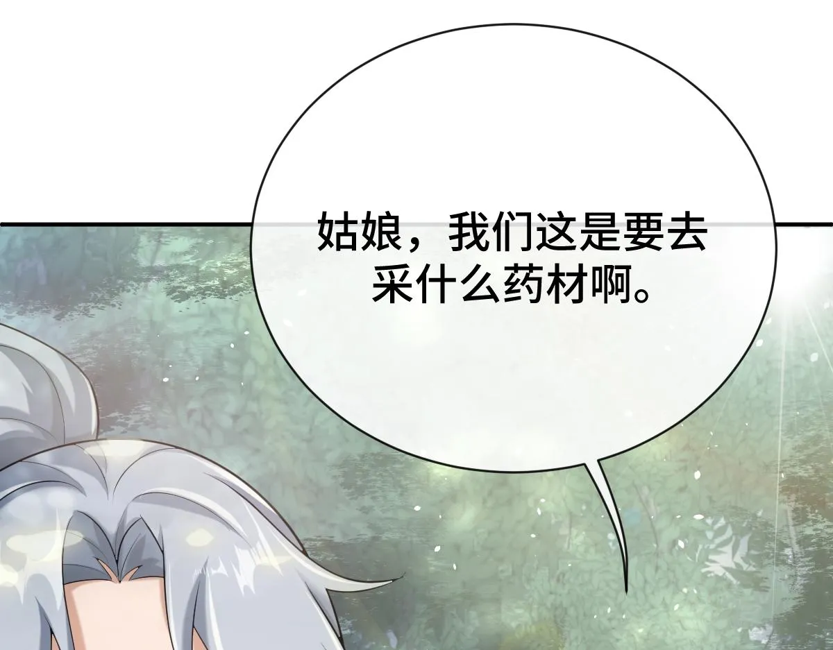 第76话 拒之门外133