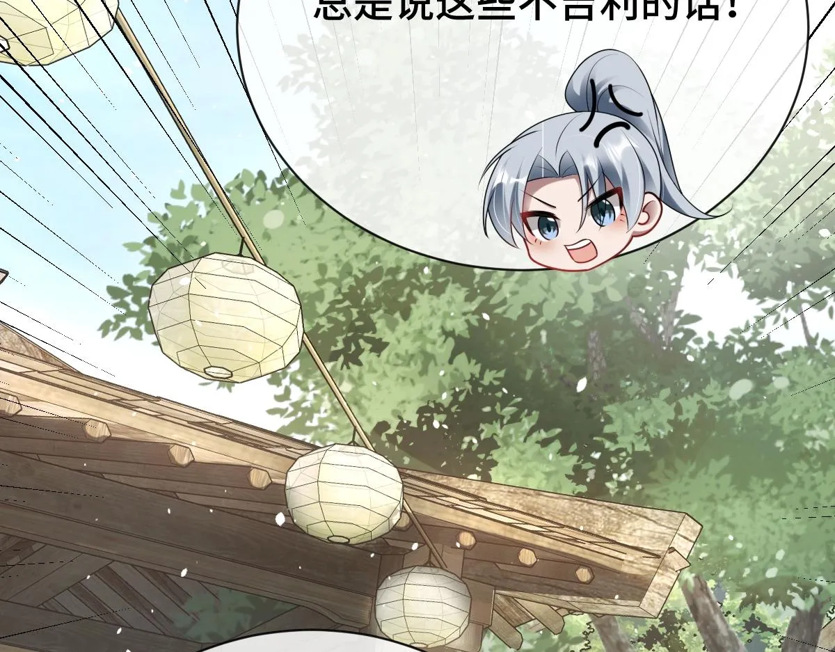 第79话 前往晟京！118