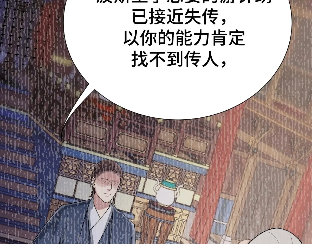 第60话 洞神娶妻44