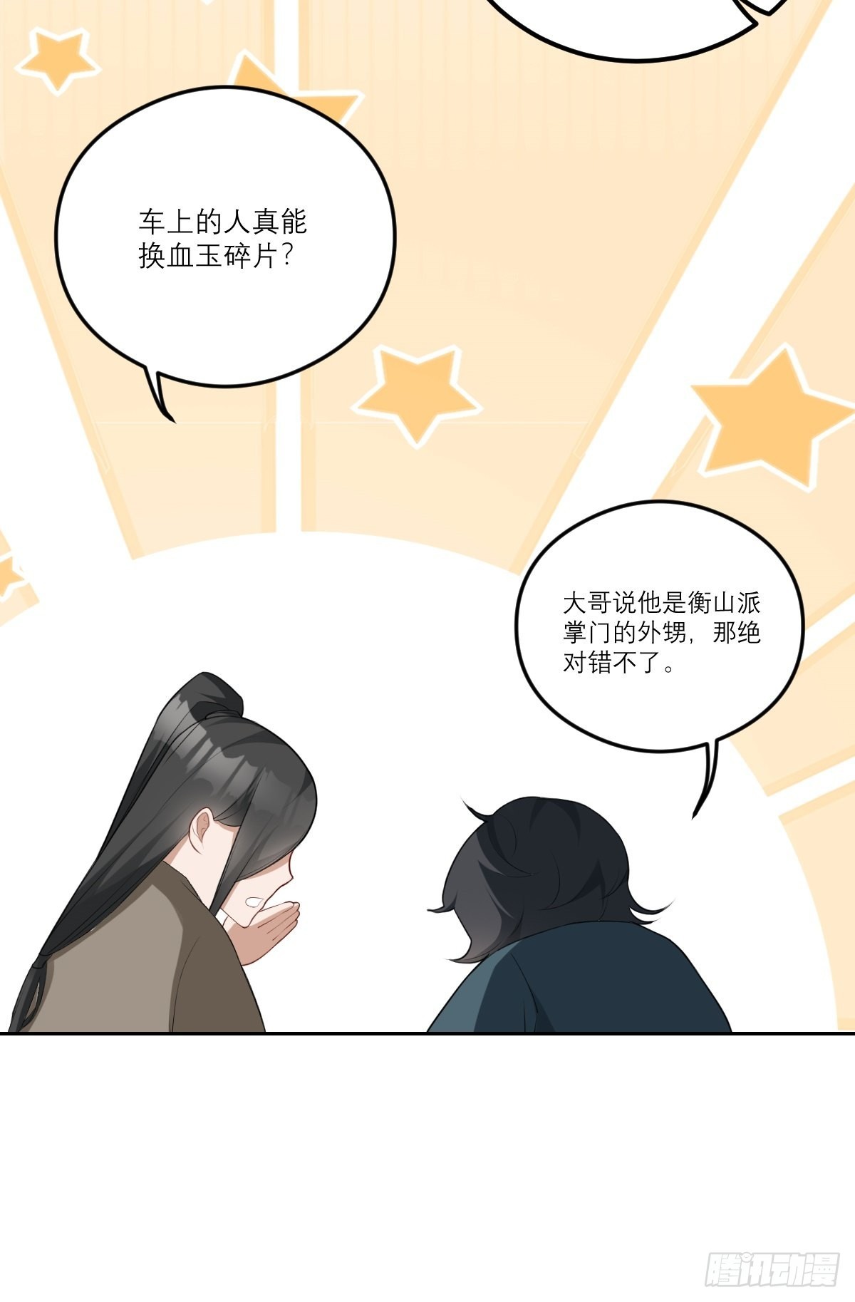 第1话 站住！你胸掉了！42