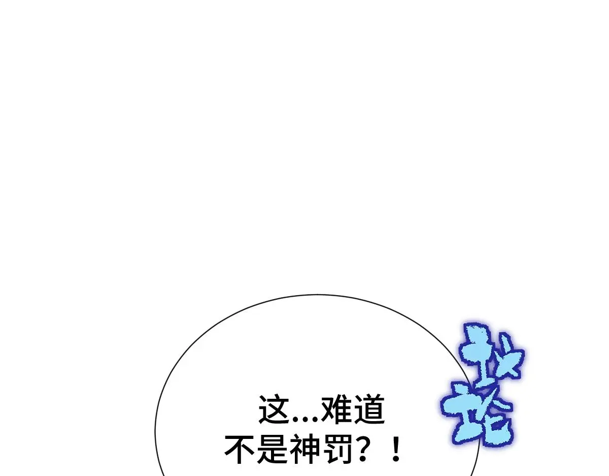 第62话 神罚的真相68