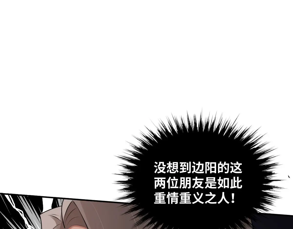 第32话 围攻九华山28