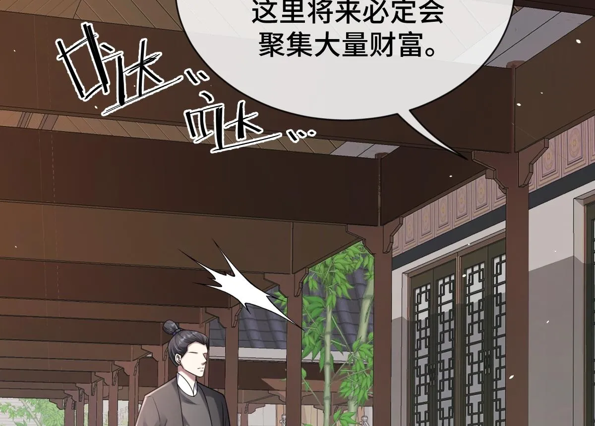 第67话 藤原的阴谋43