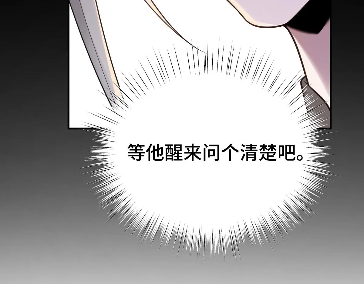 第80话 银秋伤口感染98