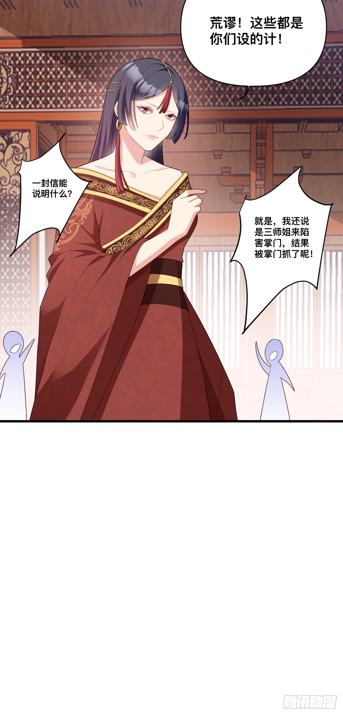 第11话 你偷袭我！24