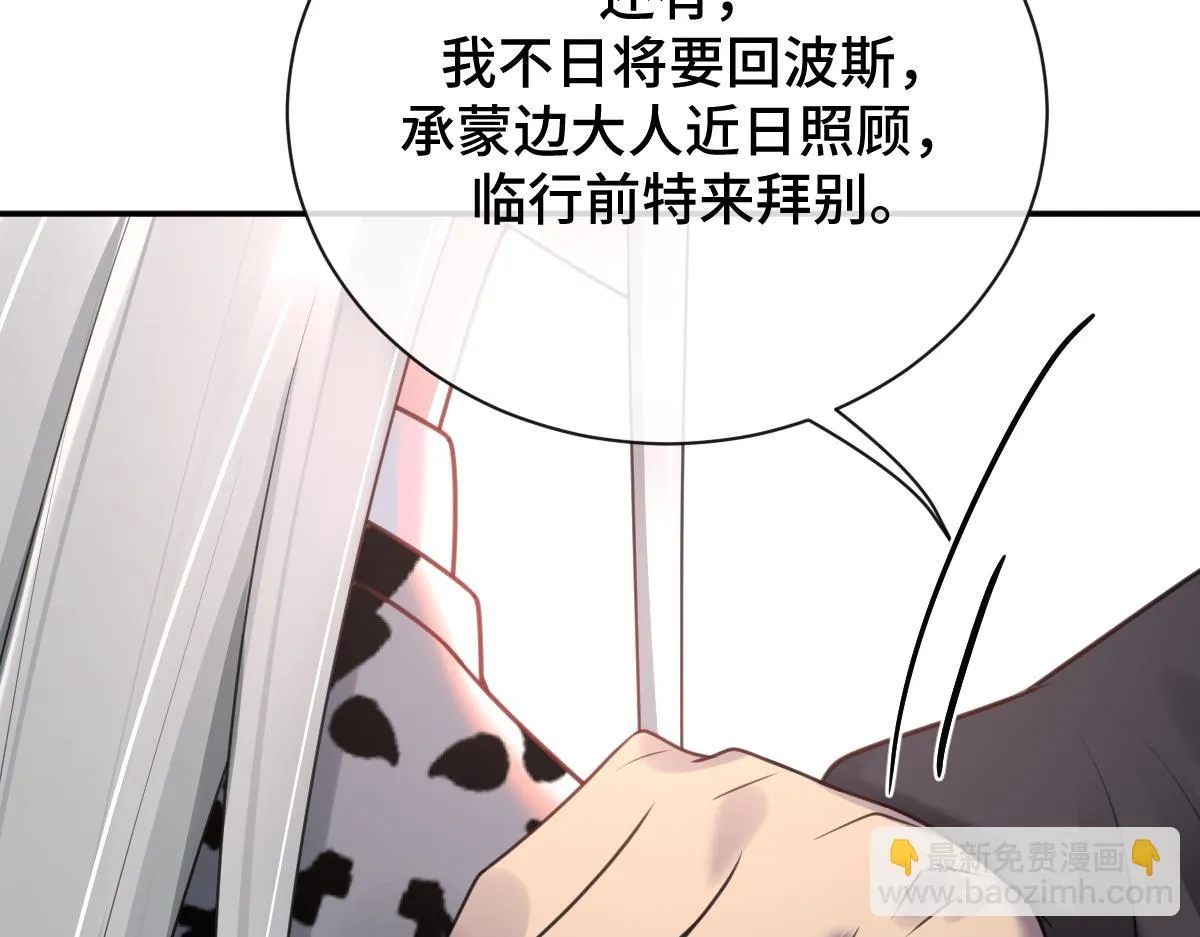 第67话 藤原的阴谋40