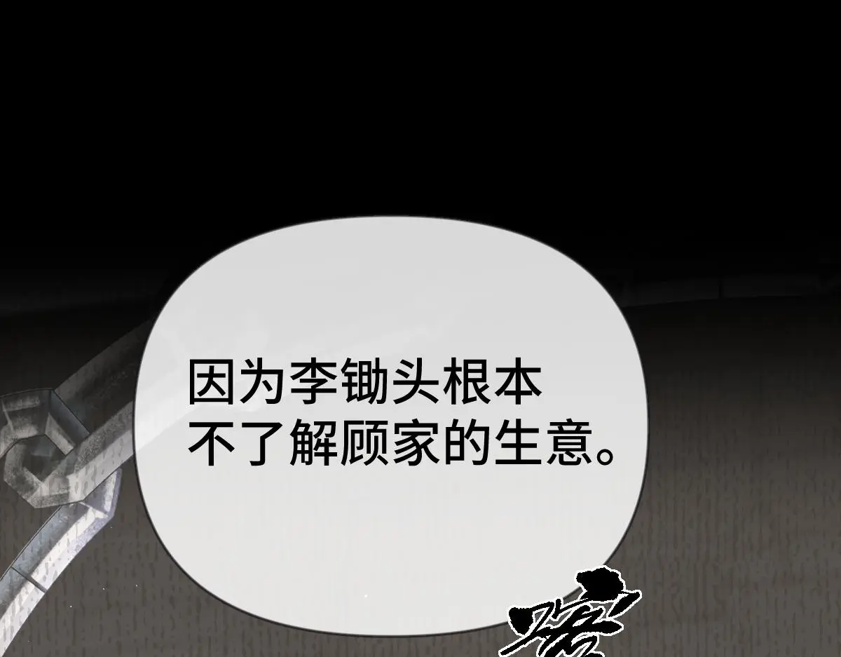 第44话 狸猫换太子94