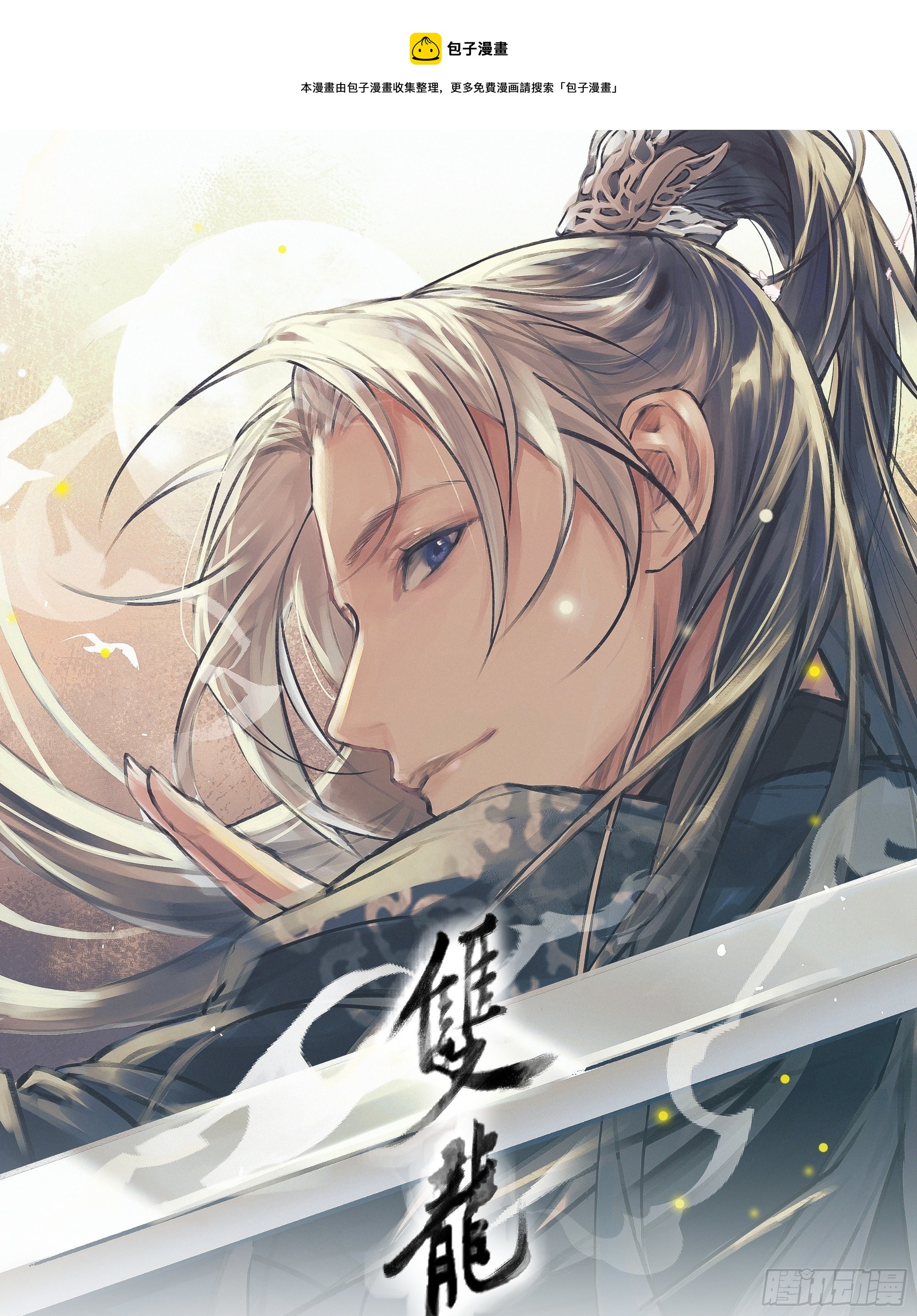 第7话 谁是谁的软肋？0