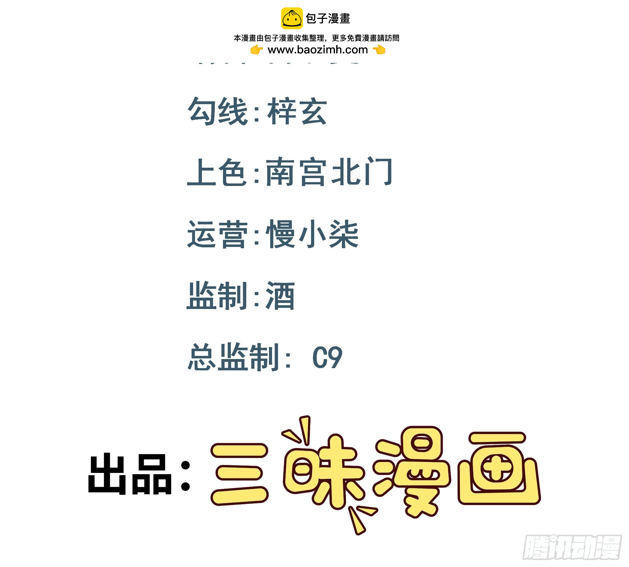 第28话 真相揭秘1