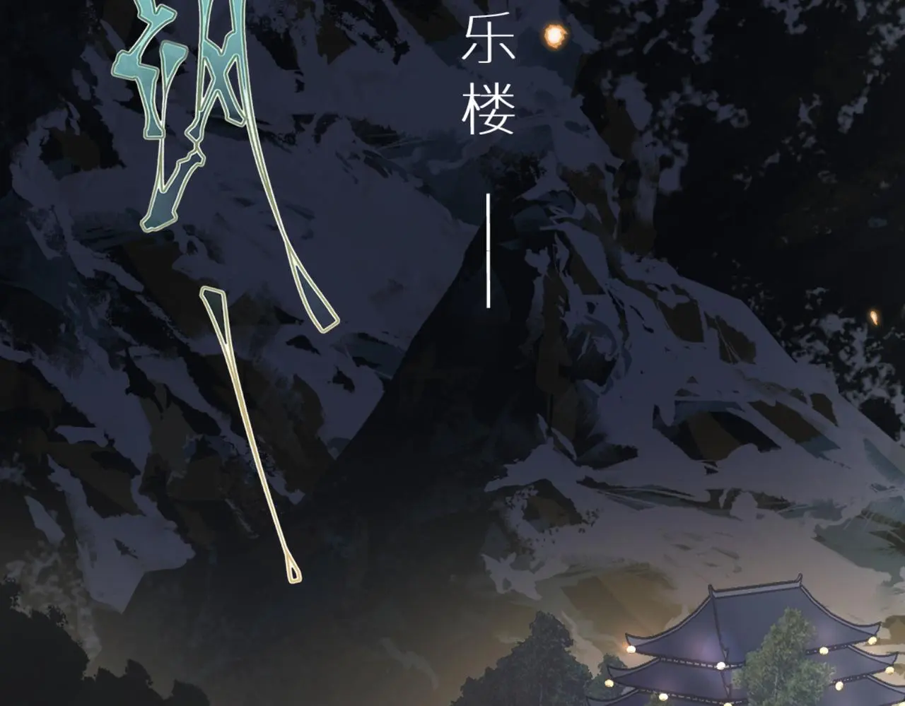 第37话 美男计79