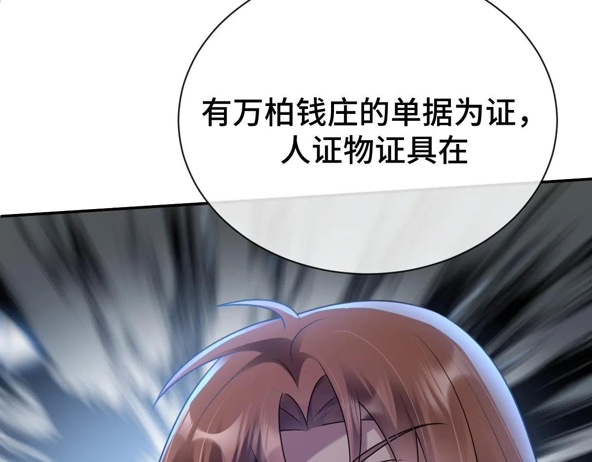 第70话 边凛发现端倪134