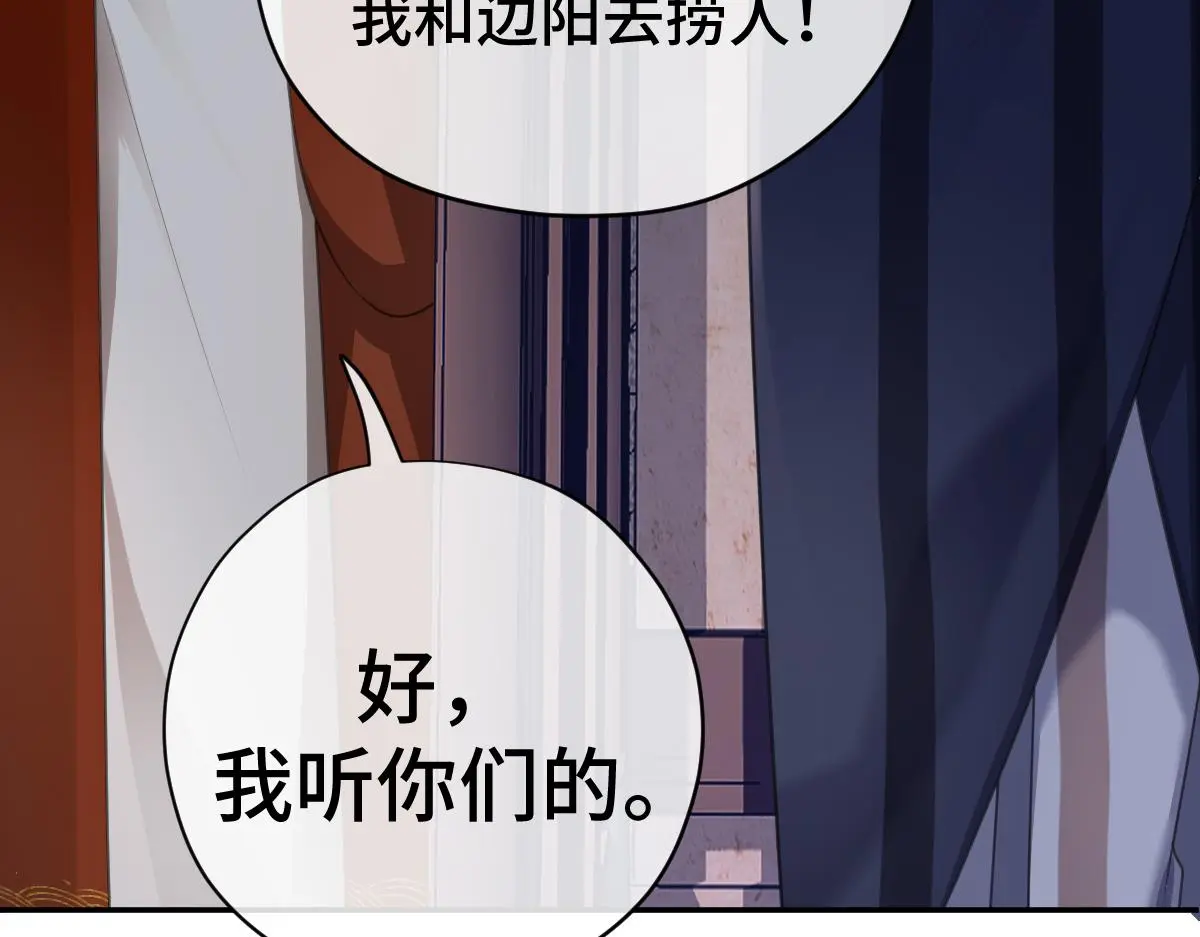 第44话 狸猫换太子9