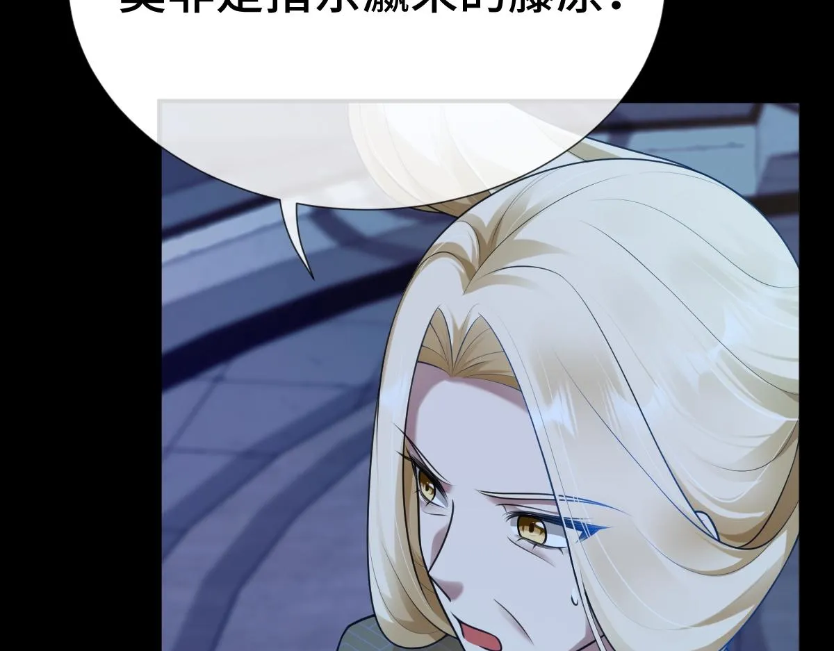 第67话 藤原的阴谋116