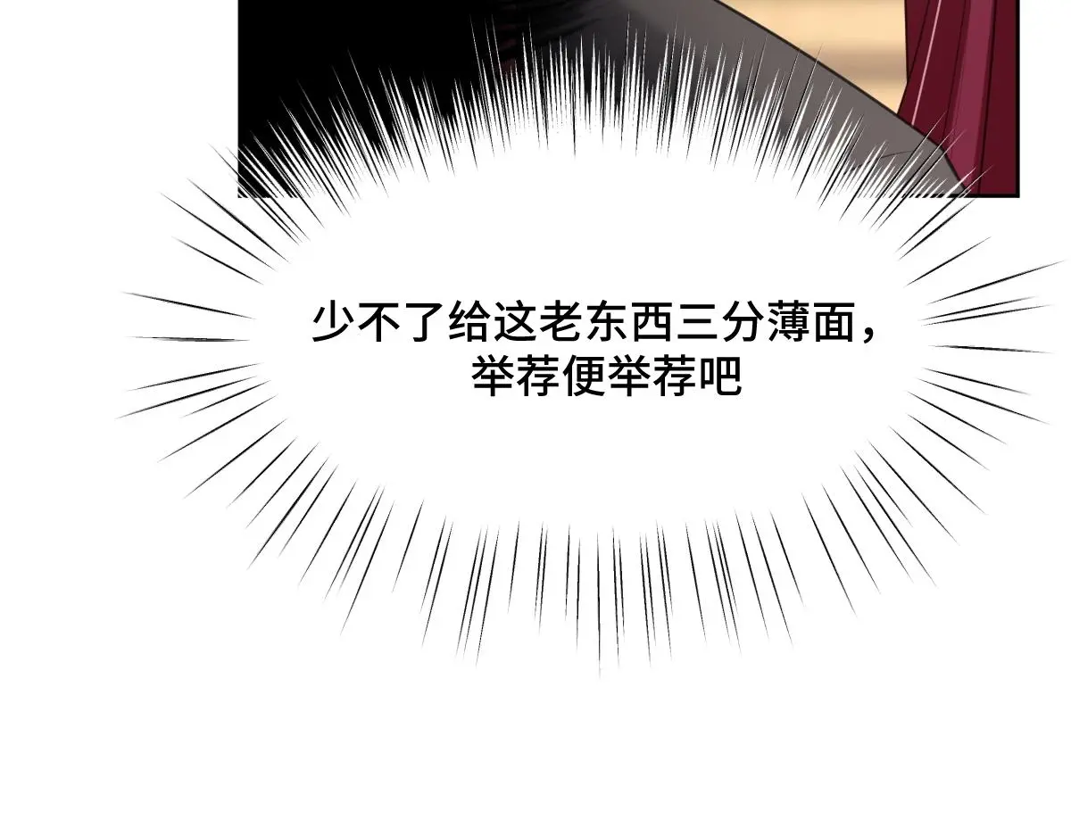 第53话 明争暗斗97