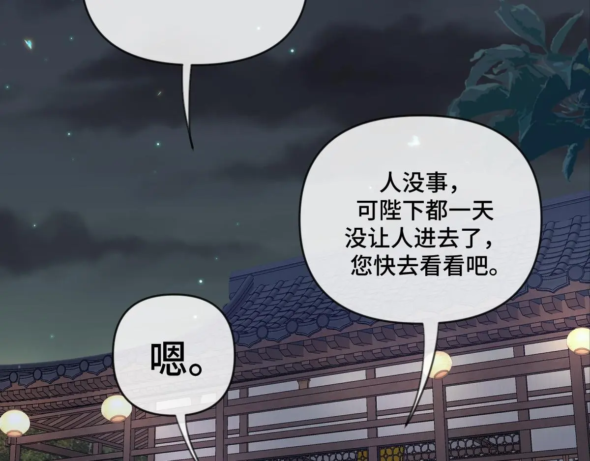第39话 宫内遇刺104