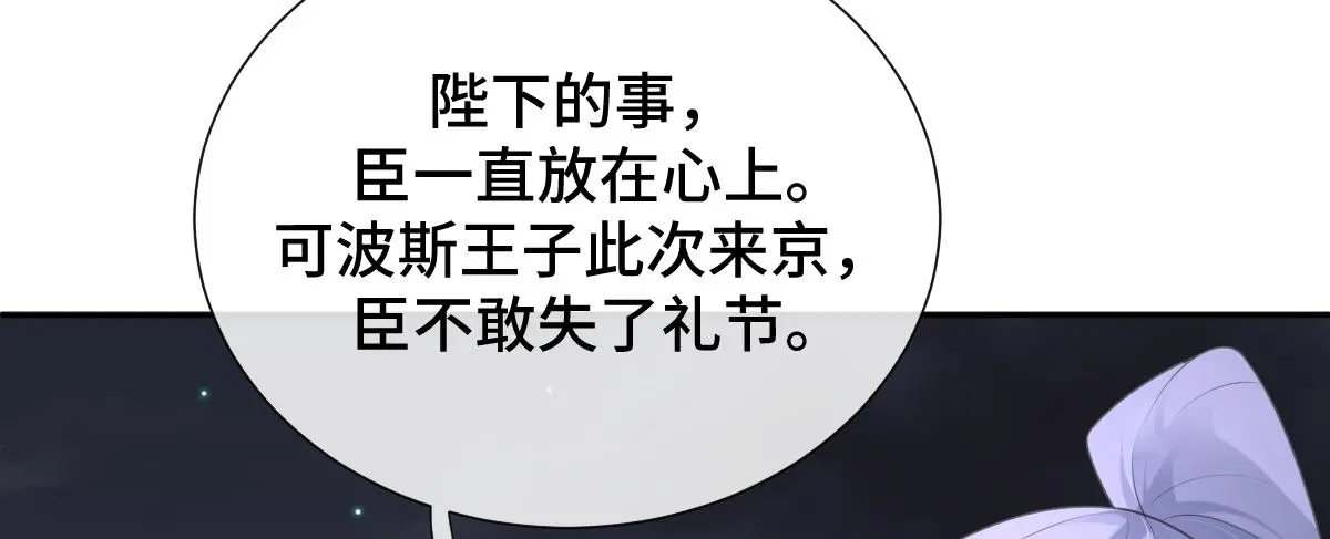第55话 夜市遭人袭击！？31