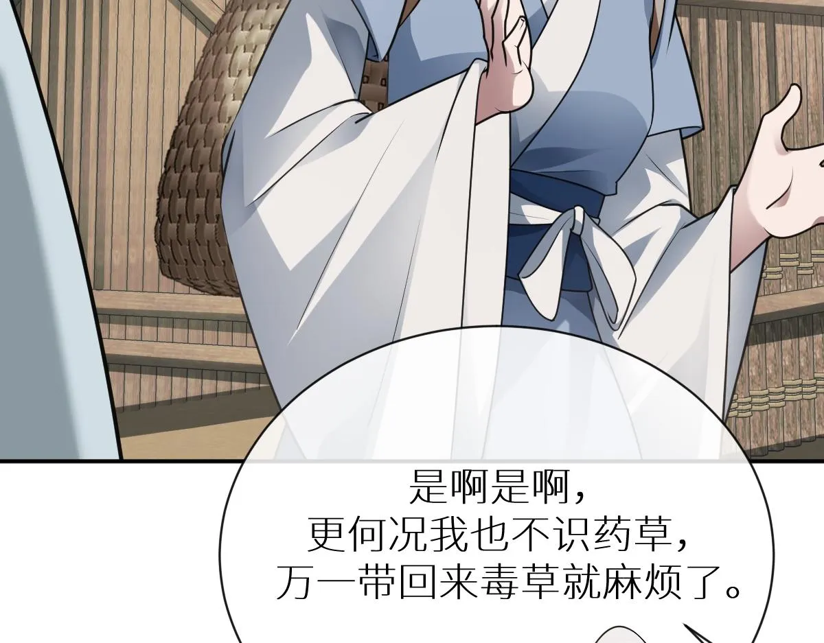 第76话 拒之门外89